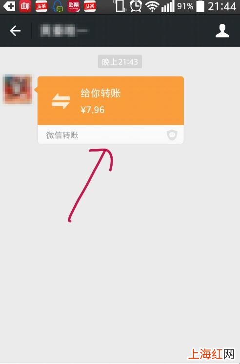 微信钱包朋友转帐过来是怎样接收的