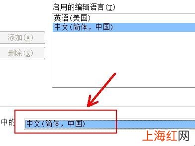 word菜单栏全是英文怎么改成中文