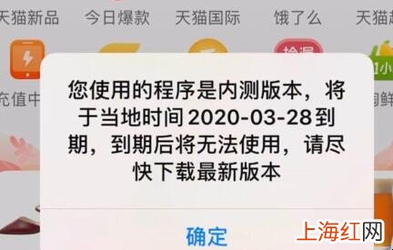 淘宝显示内测版到期后怎么办