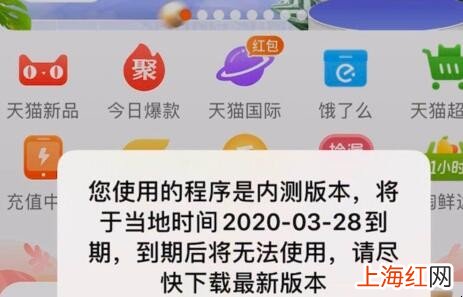 淘宝显示内测版到期后怎么办