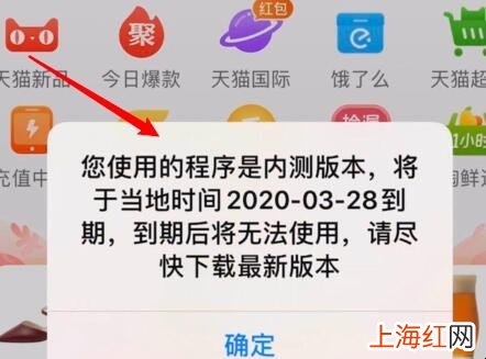 淘宝显示内测版到期后怎么办