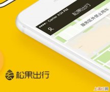 松果出行怎么退押金