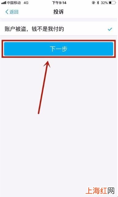 支付宝充错话费要回来的绝招