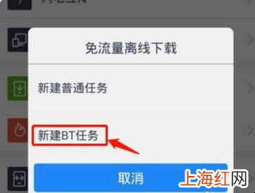 bt种子怎么在手机打开