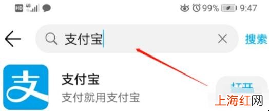手机怎样安装支付宝
