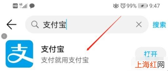 手机怎样安装支付宝