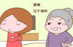 强势婆婆有什么影响