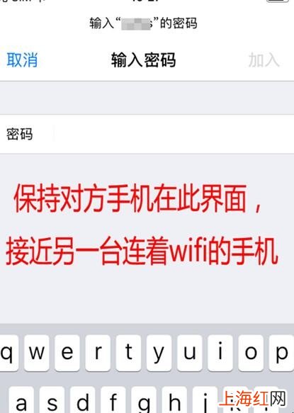 苹果怎么查看wifi密码是多少