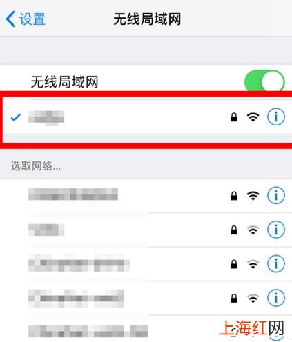 苹果怎么查看wifi密码是多少