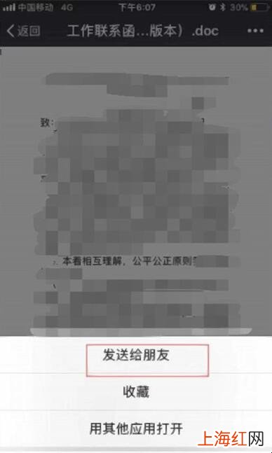 老师发的微信电脑版文件怎么打开