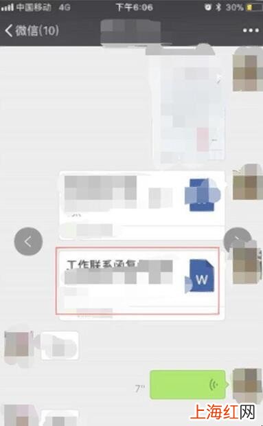 老师发的微信电脑版文件怎么打开