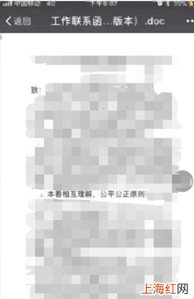 老师发的微信电脑版文件怎么打开