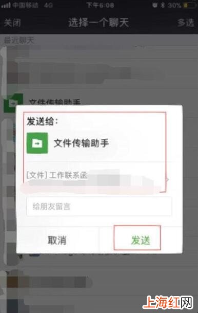 老师发的微信电脑版文件怎么打开