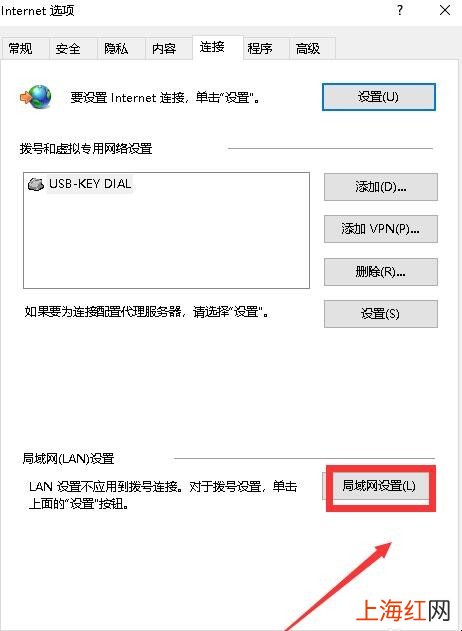 IE浏览器无法打开网页怎么办
