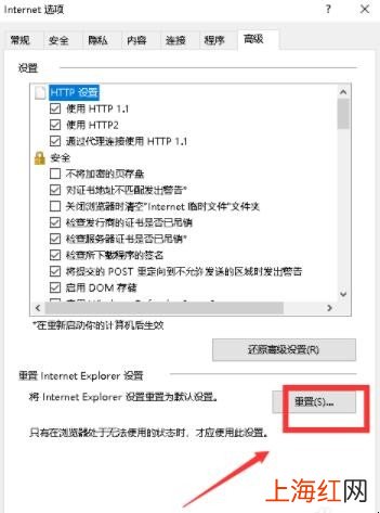 IE浏览器无法打开网页怎么办