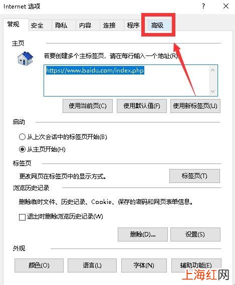 IE浏览器无法打开网页怎么办