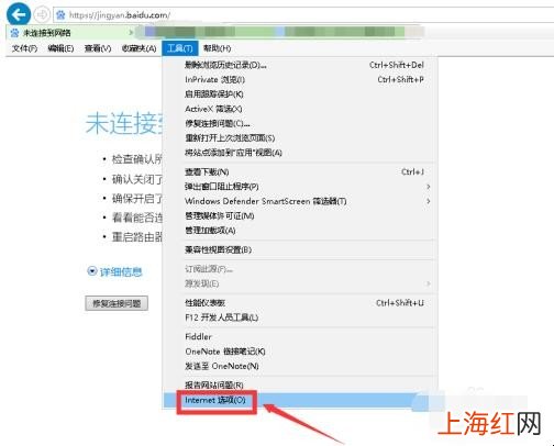 IE浏览器无法打开网页怎么办
