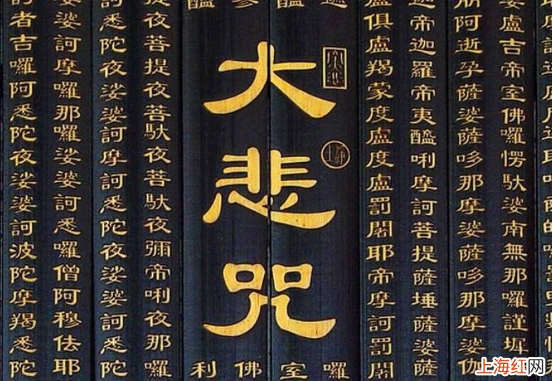 大悲咒歌词简单记忆法是什么