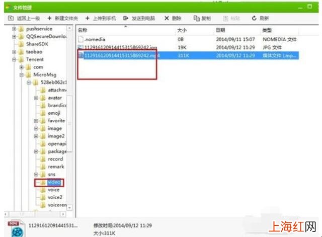 微信能发大的视频文件吗