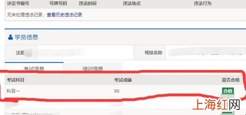 怎么看当初科目一考多少分