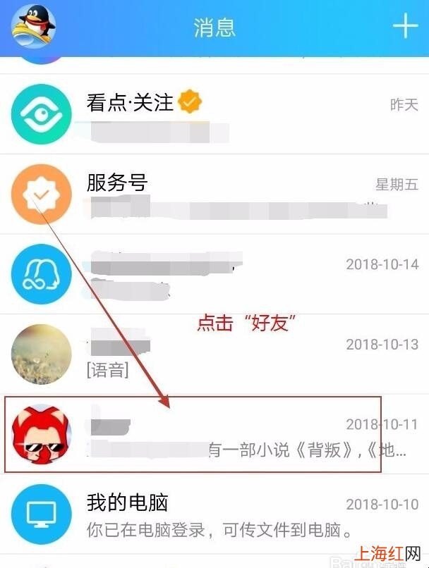 qq删除聊天记录后怎么恢复记录
