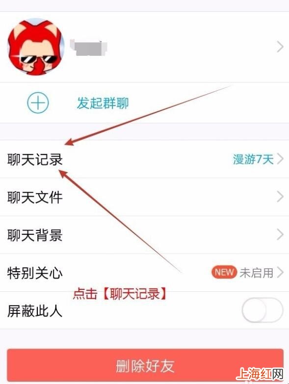 qq删除聊天记录后怎么恢复记录