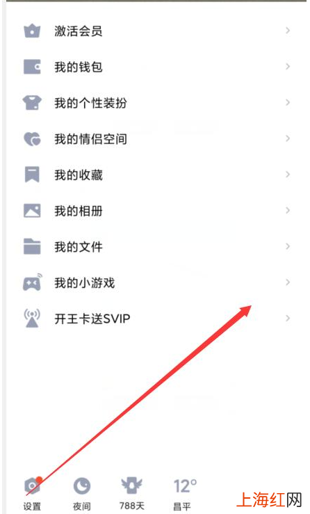 qq自动回复在哪设置