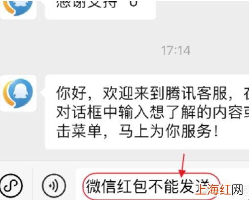 微信无法发红包怎么办