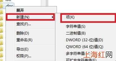 电脑右键新建没有word怎么办