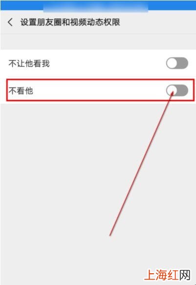如何屏敝一个人朋友圈