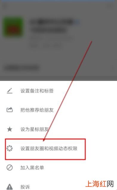 如何屏敝一个人朋友圈