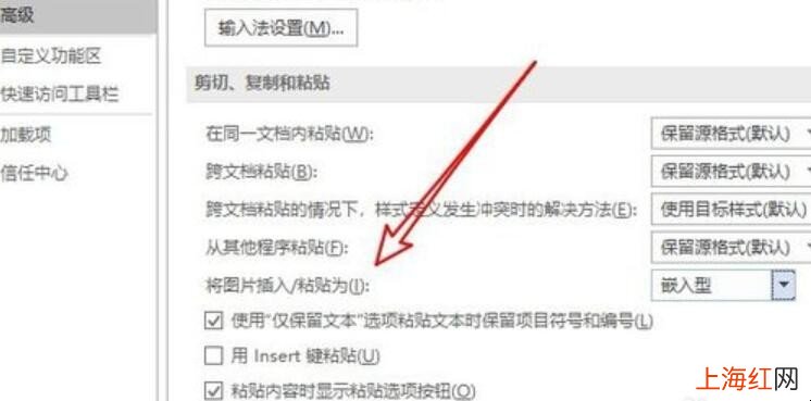 word插入图片设置环绕方式为紧密型