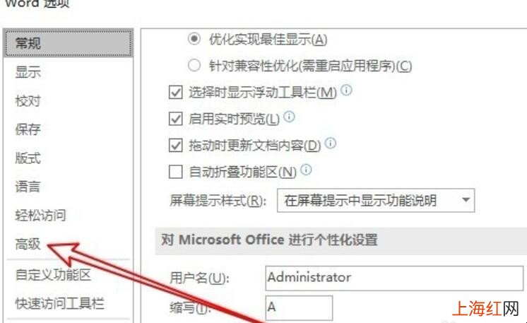 word插入图片设置环绕方式为紧密型