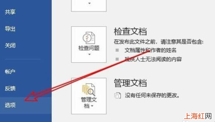 word插入图片设置环绕方式为紧密型