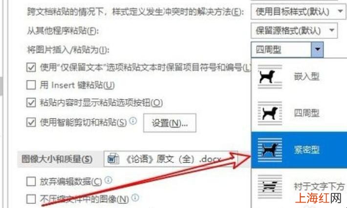 word插入图片设置环绕方式为紧密型