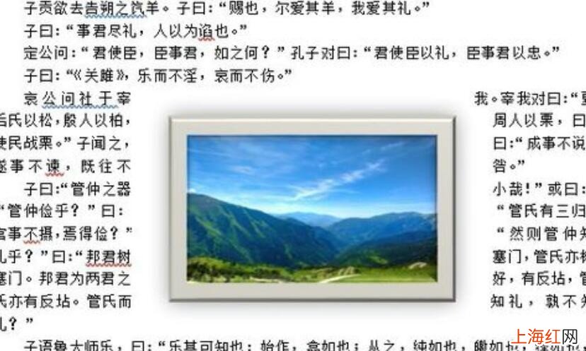 word插入图片设置环绕方式为紧密型