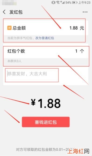 微信如何在群里发红包