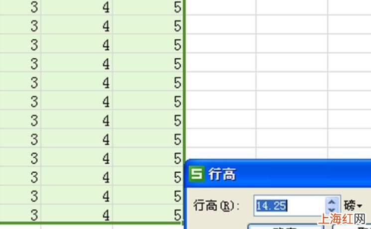 怎么设置wps表格行高