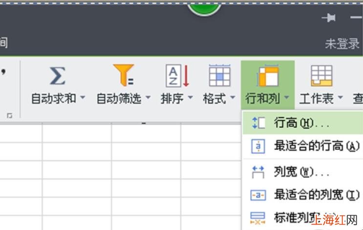 怎么设置wps表格行高