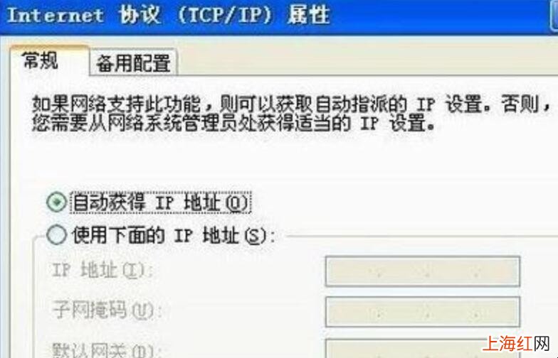 xp系统本地连接已连接但上不了网