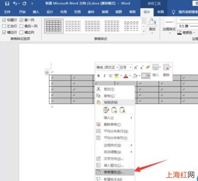 word文档怎么做表格