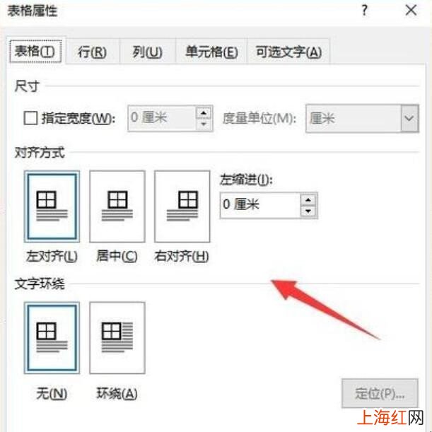 word文档怎么做表格