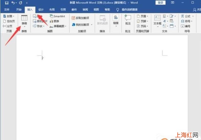 word文档怎么做表格