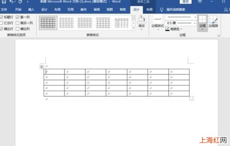 word文档怎么做表格