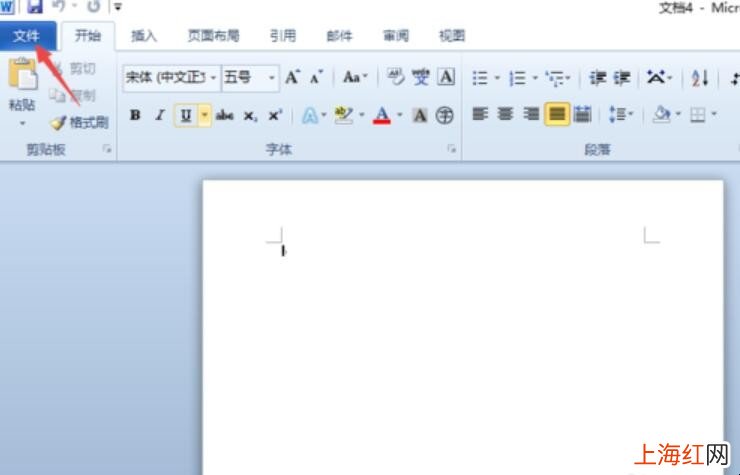 word文档未保存关闭如何恢复