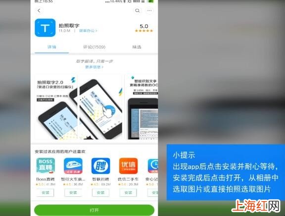 如何提取图片中的文字