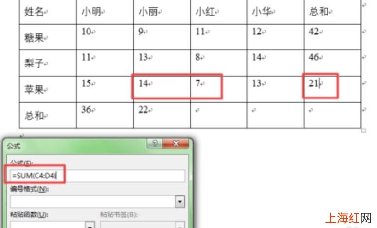 word求和怎么弄