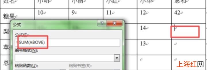 word求和怎么弄