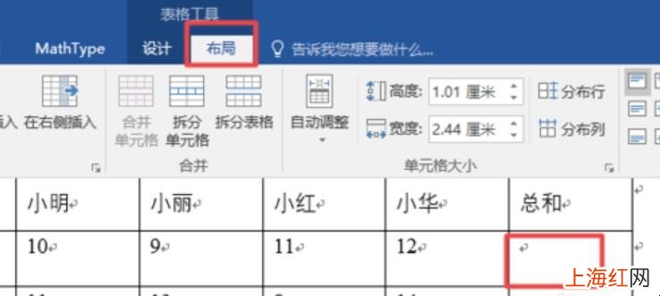 word求和怎么弄