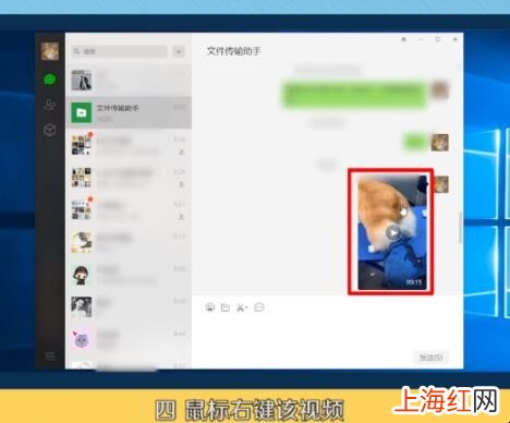 微信上的视频怎么保存到电脑上